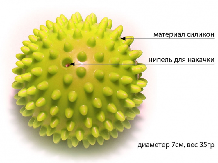 Мяч массажный. Диаметр 7 см. Вес 35 г.