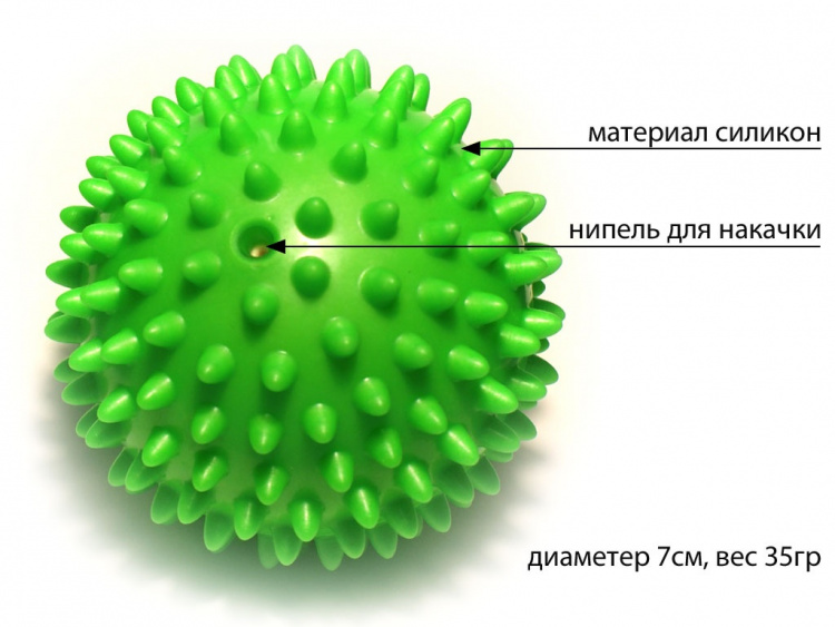 Мяч массажный. Диаметр 7 см. Вес 35 г.