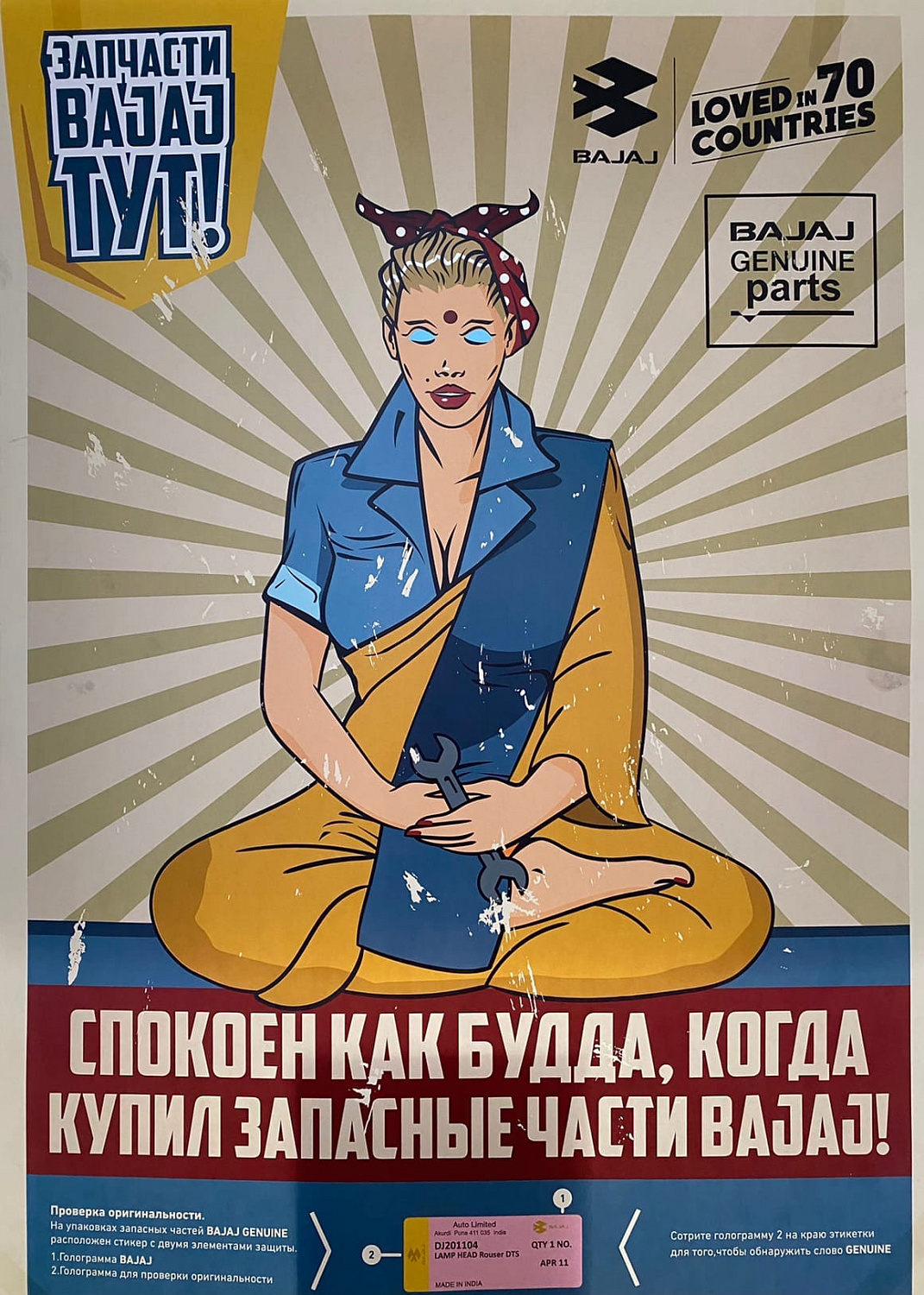 Запчасти на мотоциклы Bajaj