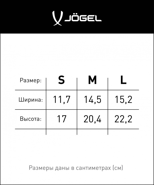 Щитки футбольные Jögel JA-209