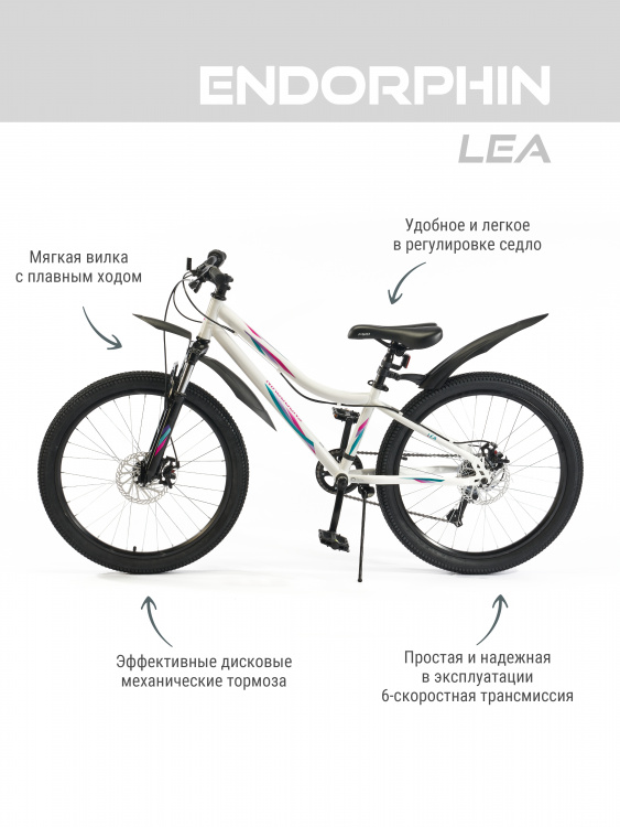 Велосипед 24" Endorphin LEA D