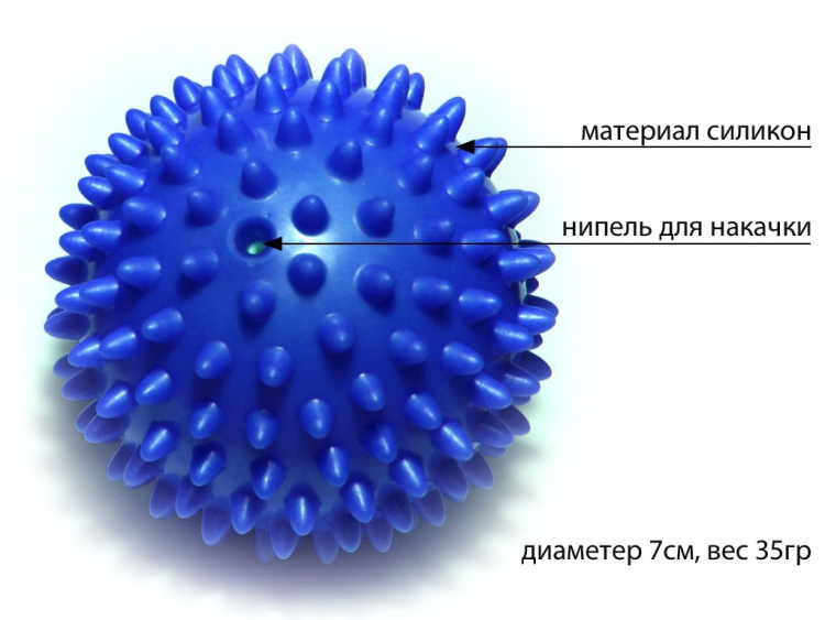 Мяч массажный. Диаметр 7 см. Вес 35 г.